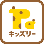 キッズリー