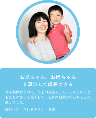お兄ちゃん、お姉ちゃんを真似して成長できる