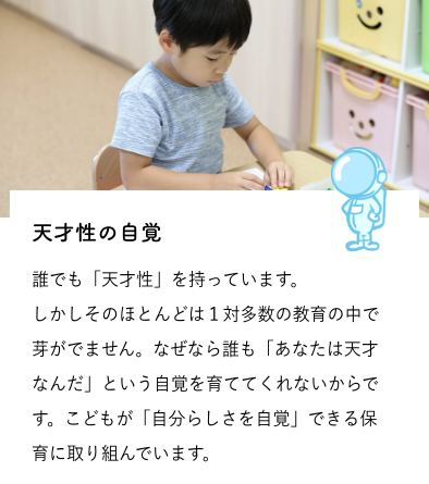 天才性の自覚