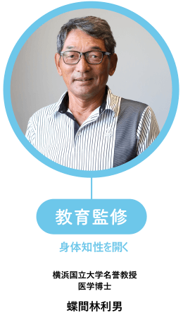 保育園をサポートする専門家・保育士：教育監修